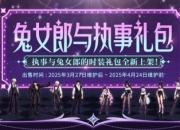 DNF关于兔女郎与执事装扮显示异常问题答疑