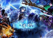 DNF雾神攻坚战普通模式即将删除：相关成就将绝版