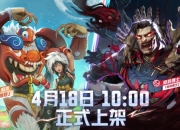 漫威争锋新制服上线预告：日式潘妮帕克和丧尸奇异博士