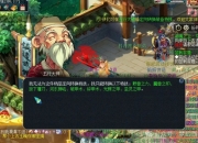 梦幻西游4月门派调整内容第一波：8个全新特技来袭