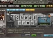 穿越火线怀旧模式即将上线：经典集卡&扭蛋机活动回归