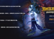 魔兽世界乌龟服2025.4.16更新：修复游戏部分错误