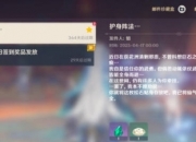 原神魈生日：官方发文祝贺