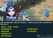 梦幻西游4月门派调整第二波: 命魂之玉