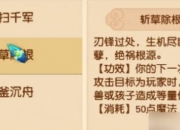 梦幻西游4月门派调整第三波：门派经脉调整
