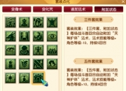 梦幻4月门派调整第四波：新套装-天神护体 全新玩法-法宝赋灵