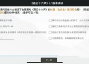 燕云十六声下发染色问卷，染色系统要大变天