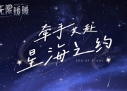 无限暖暖1.5预约活动开始，100钻赈灾粮助力新版本