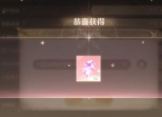 无限暖暖1.5版本兑换码：共赴星海之约