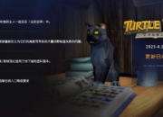 魔兽世界乌龟服4月23日更新日志：修复无法喂养宠物的问题