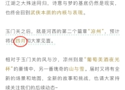 燕云十六声凉州地图延期至5月16日，五一玩不上了