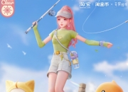 无限暖暖X淘宝联动：牵手寻宝集美好活动开启