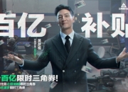 三角洲行动猛攻节福利：尽管攻，一定赚！