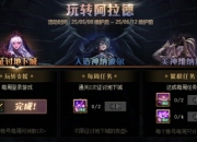 DNF0428国服体验服：婚礼告白誓约礼包上线