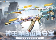 穿越火线VEPR-12-宙斯评测：救世主模式T0表现