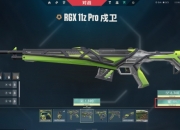 无畏契约赠礼系统即将上线：5月2日全面升级上线