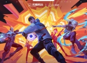 无畏契约V25赛季第三幕通行证内容一览：小塑水宗?
