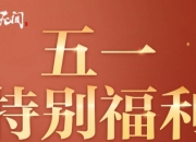 永劫无间奶茶落物堆明日邮件发放,还有7个宝箱任选直接领