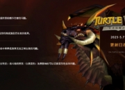 魔兽世界乌龟服2025.5.7更新：更新部分物品触发逻辑