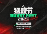 三角洲行动这些活动即将结束，错过福利不再来