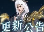逆水寒2025年5月8日公告：时装青衿寒影/幽骨红妆上线