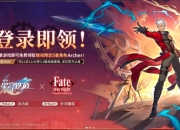 崩铁fate联动不藏了，saber和红A都不是记忆命途