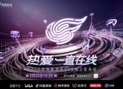 逆水寒X2025网易游戏520线上发布会，海量爆料不容错过