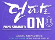 DNF韩服夏季发布会定档：5月17日19点不见不散