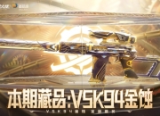 CF抽奖活动减少引热议：业绩达标还是欲擒故纵