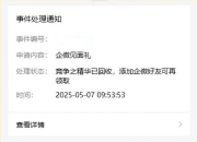 魔兽世界离大谱，删除企微好友还回收小蓝龙