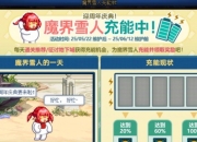 DNF国服体验服0513：新转职趣味问答活动