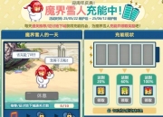 DNF0516国服体验服更新：噩梦循环月度挑战模式开启