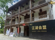 逆水寒一日策划活动结束！七周年研讨会现场答疑放出