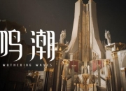鸣潮2.5~2.7角色建模放出：三位全新女角色登场