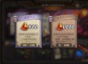 世界之树的余烬活动第三阶段开启：召唤或消灭500随从