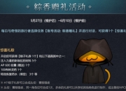淘气小精灵来袭！洛奇英雄传玩具武器限时免费赠！