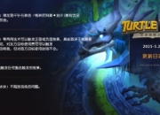 魔兽世界乌龟服2025.5.28更新：黑石山战士术士任务可重复完成