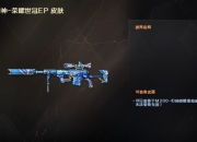 穿越火线17周年版本爆料：周年套或是黑豹套装