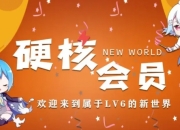 b站硬核会员答题答案大全2025