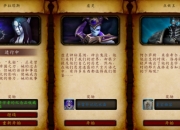 魔兽世界11.1.7启动画面公布：带来3大新内容