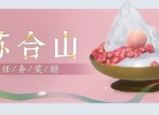 燕云十六声不求人一天完成敦煌照影来，再也不用互赞了