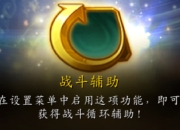 魔兽世界即将上线官方战斗辅助：瑕疵和问题较多