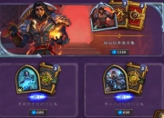 炉石传说全新钻石皮肤：战士英雄拉希奥正式上线