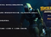 魔兽世界乌龟服2025.6.4更新：修复敌方声望问题