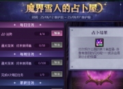 DNF0604国服体验服更新：17周年活动与优化正式测试
