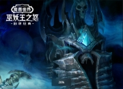 魔兽世界wlk官宣副本难度调整：HICC难度独立调整