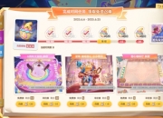 云顶之弈：6周年庆销售公告第二幕