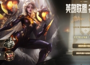 Uzi名人堂免费皮肤宝箱活动领取！