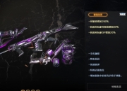 穿越火线17周年套装最新消息：玄豹套装