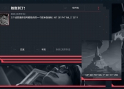 无畏契约新地图曝光：圣米歇尔山